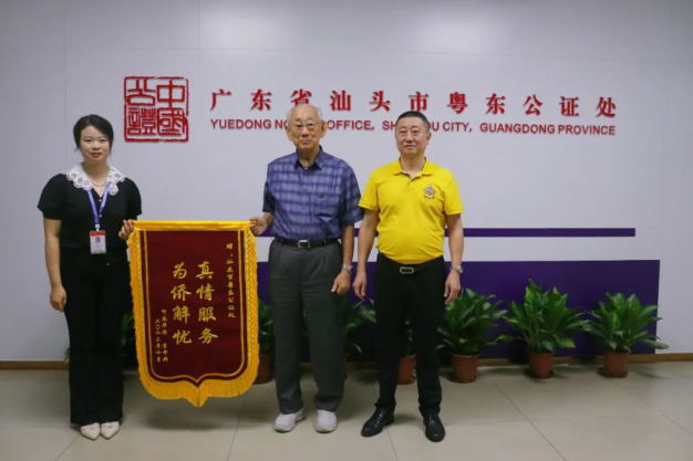 做好新時(shí)代“僑”的文章|真情服務(wù)為僑解憂(yōu)，公證守護(hù)僑家園