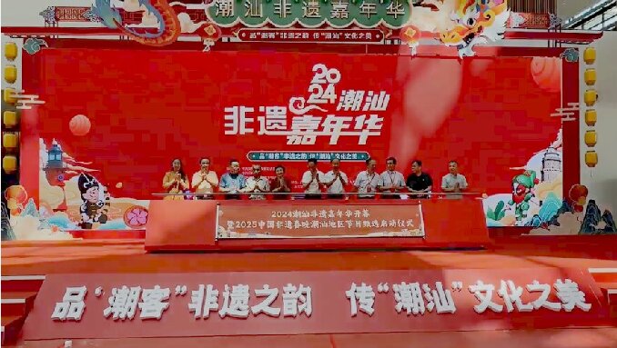 汕頭市推動(dòng)潮汕優(yōu)秀傳統(tǒng)文化創(chuàng)造性轉(zhuǎn)化、創(chuàng)新性發(fā)展