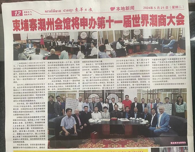 汕頭僑批展在柬埔寨金邊開幕 讓參觀者沉浸式感知僑批文化精神，體驗潮汕文化魅力