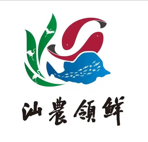 汕尾全新農(nóng)產(chǎn)品區(qū)域公用品牌“汕農(nóng)領(lǐng)鮮”正式發(fā)布！