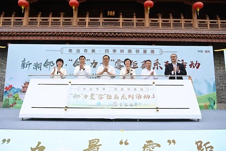 粵治粵美·嶺南鄰里周活動試點(diǎn)在潮州啟動