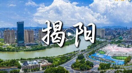 揭陽市因地制宜讓美麗圩鎮(zhèn)“顏值”向“價值”轉(zhuǎn)化